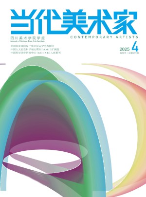 当代美术家